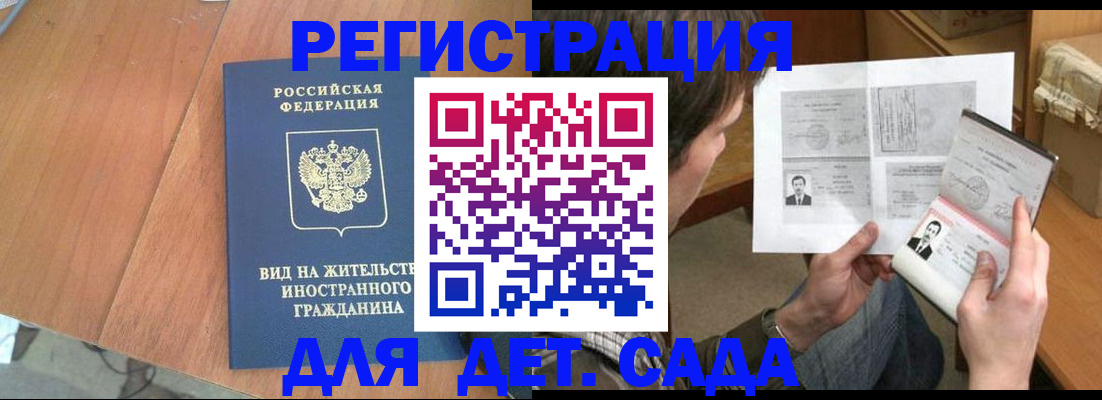 регистрация для школы в Дмитрове